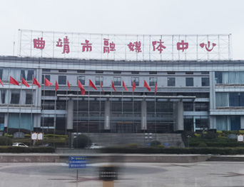 打造区域性融媒体综合服务的新标杆！曲靖融媒体中心全新舞台幕布系统投入使用