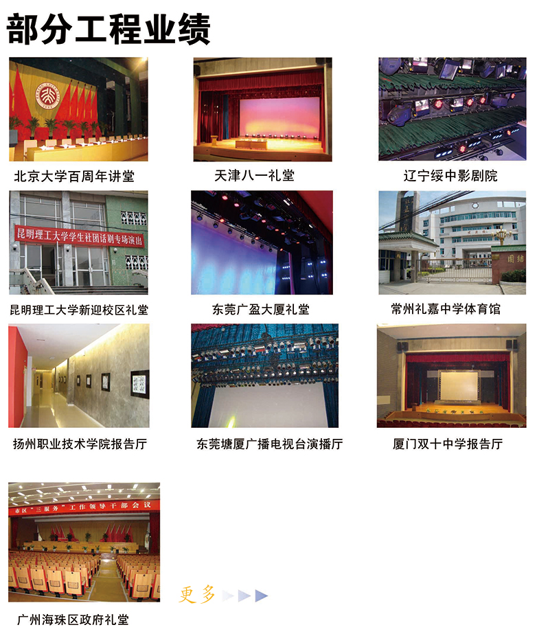 专注舞台阻燃幕布、必威体育怎么下载到手机
，源头生产厂家！因为专业，所以放心！