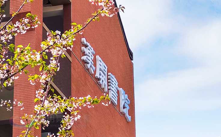 助力汉开书院文化活动高效呈现，彰显企业教育场景服务实力！南京汉开书院舞台阻燃幕布、大幕对开项目