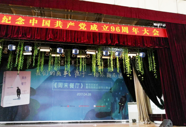 前沿舞台阻燃幕布